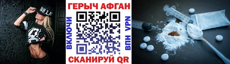 ГЕРОИН белый  блэк спрут   Новомичуринск 
