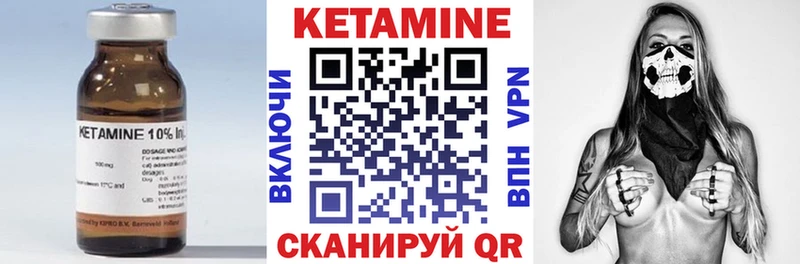 КЕТАМИН VHQ  Новомичуринск 