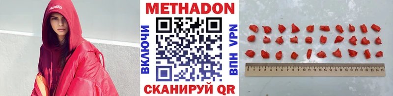 hydra tor  купить наркотик  Новомичуринск  МЕТАДОН мёд 